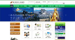 Desktop Screenshot of gcci.or.jp