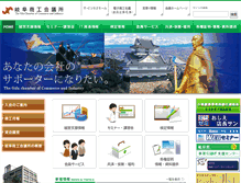 Tablet Screenshot of gcci.or.jp